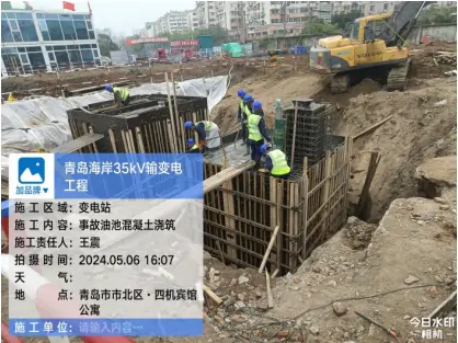 瑞安公司：青岛海岸35千伏变电站 新建工程配电装置楼开槽