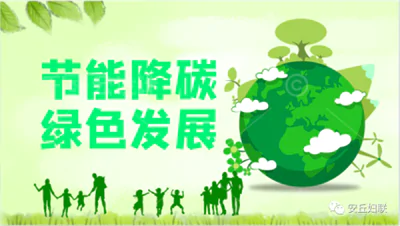 中共中央：健全绿色低碳发展机制