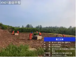 瑞安公司：山东淄博西里 220千伏输电线路工程（沂水段）基础转序