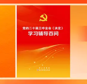 为什么要健全吸纳民意、汇集民智工作机制？