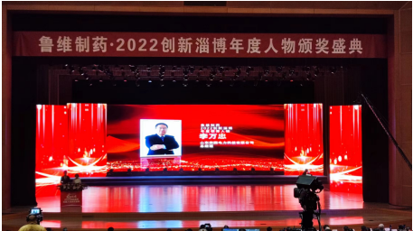 泉舜集团：集团总经理李万忠被评为 2022创新淄博年度领秀人物(图2)